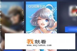 QQ炫舞手游怎样添加好友,游戏内怎样搜索好友？