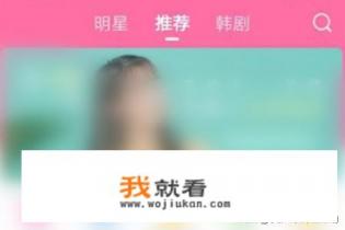 韩剧tv登录不了？