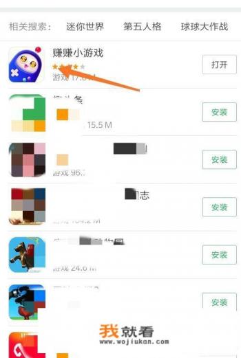 怎么用赚赚小游戏赚话费？