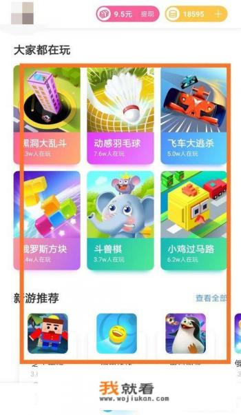 怎么用赚赚小游戏赚话费？