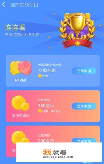 怎么用赚赚小游戏赚话费？