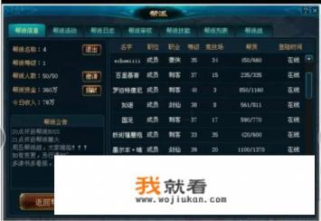 好听的武侠游戏公会帮会名字？