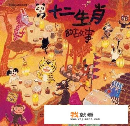 十二生肖老虎的故事是什么？