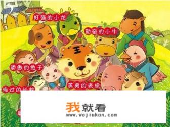 十二生肖老虎的故事是什么？
