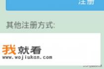 怎么打开浏览器注册账号？