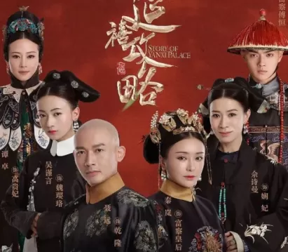 延禧攻略看烟花是哪一集？