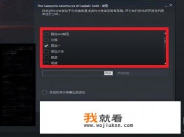 steam游戏类别怎么看？