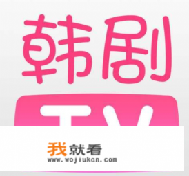 哪个网站可以看没有字幕的韩剧？