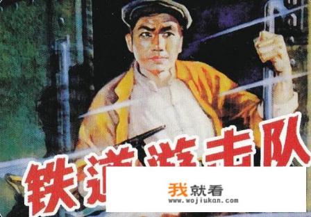 铁道游击队自行车追火车那段？