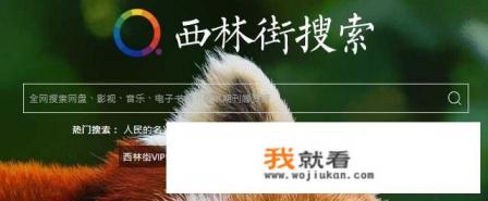 如何查看百度搜索记录？