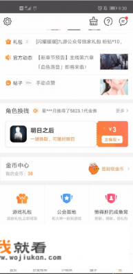 怎么改游戏的健康设置？