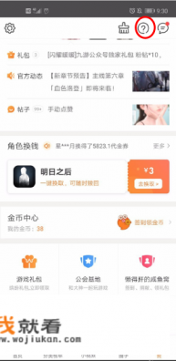 怎么改游戏的健康设置？