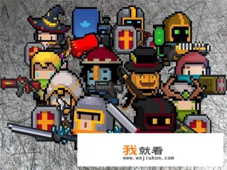 谁知道类似于魔兽争霸RPG，闯关、守关的网络游戏？