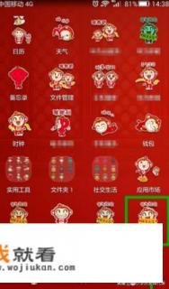 手机自带浏览器首页游戏怎么删除? 手机自带浏览器首页游戏怎么删除?