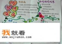 预防传染病200字作文？