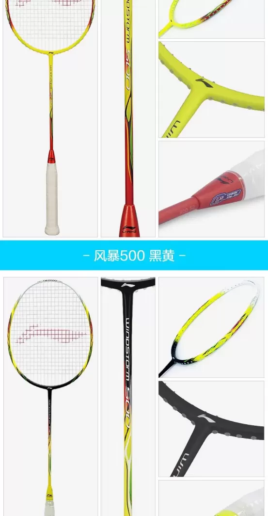 羽毛球赛上需要使用的器材有哪些呢？