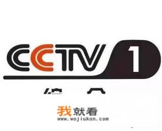 怎么看以前CCtv1播过的电视节目?具体点怎么进入? 怎么看以前CCtv1播过的电视节目?具体点怎么进入?