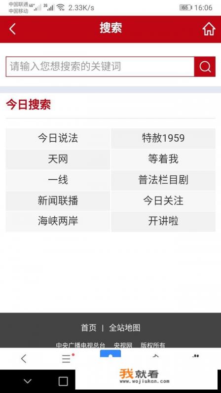 怎么看以前CCtv1播过的电视节目?具体点怎么进入? 怎么看以前CCtv1播过的电视节目?具体点怎么进入?