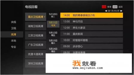 怎么看以前CCtv1播过的电视节目?具体点怎么进入? 怎么看以前CCtv1播过的电视节目?具体点怎么进入?