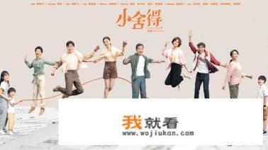 小舍得三部曲顺序？