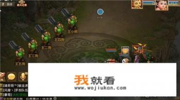 回合制网游到底哪个玩的人多，我只要人多有意思的？