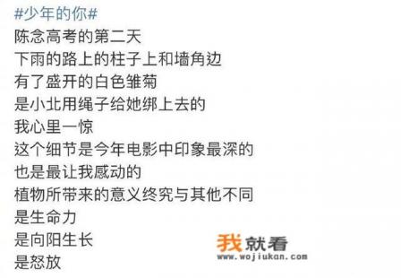 如何评价电影《少年的你》? 如何评价电影《少年的你》?