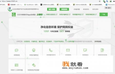 如何在线举报赌博网站？