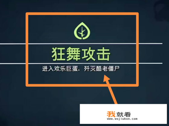 和睦小镇保卫战哪个植物厉害? 和睦小镇保卫战哪个植物厉害?