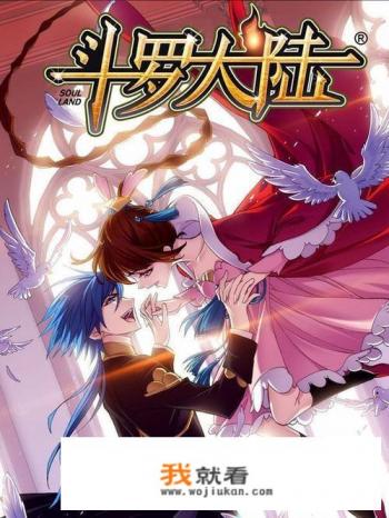 斗罗大陆五有后续吗？