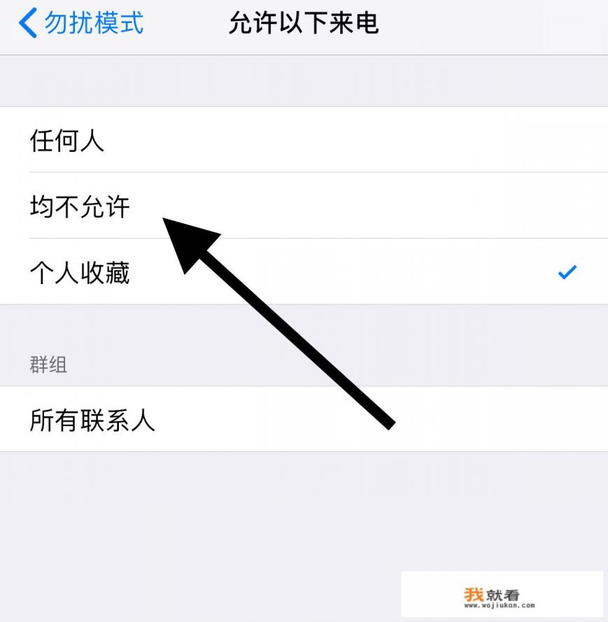 QQ上如何防陌生人打扰？