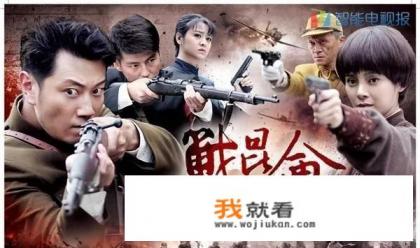 2021年最火爆的谍战片有哪些？