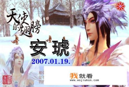 徐誉滕的天使的翅膀背后有什么故事？