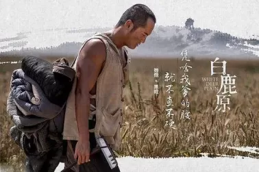 电视剧白鹿原秦腔插曲？