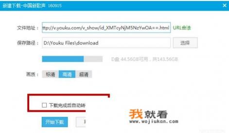 在迅雷里怎么下载MP4格式电影？