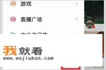 快应用小游戏怎么关闭？