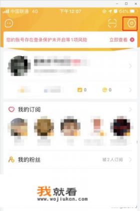 虎牙直播占用手机太多空间怎么办？