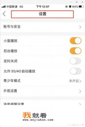 虎牙直播占用手机太多空间怎么办？