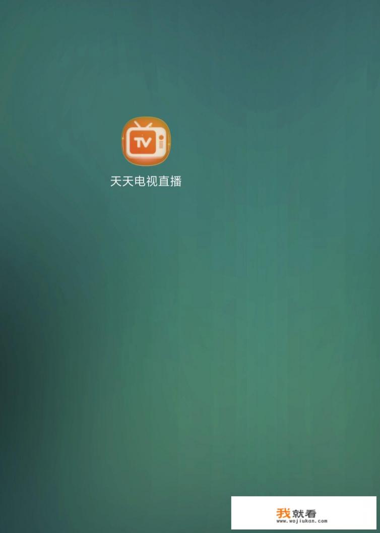 天津电视台有直播节目吗？