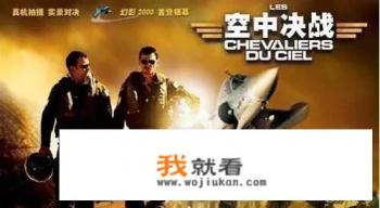 空中决战插曲? 空中决战插曲?