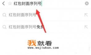 王者荣耀红包封面有什么用？