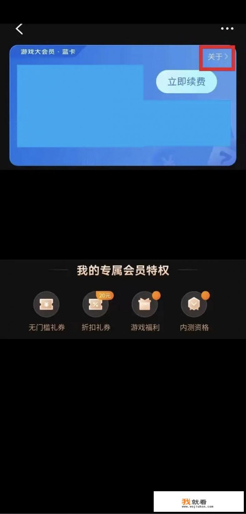 vivo游戏中心怎么关闭自动续费？