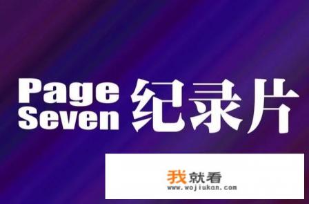 纪录片拍什么题材比较好呢？