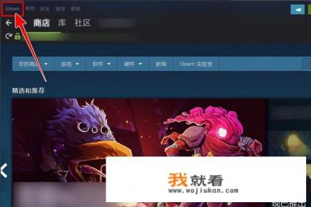 【Steam】如何更改界面快捷键？