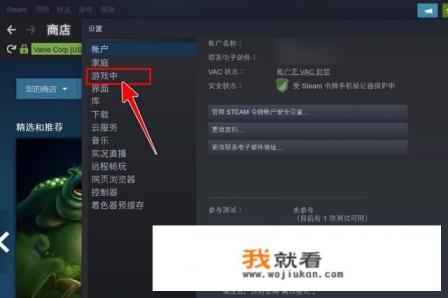 【Steam】如何更改界面快捷键？