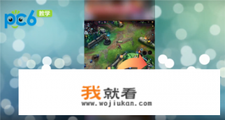 华为手机怎么全屏观看抖音？