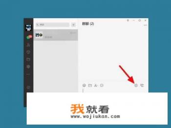 视频号直播怎么设置背景幻灯片