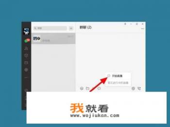 视频号直播怎么设置背景幻灯片