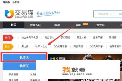Steam号怎么卖？