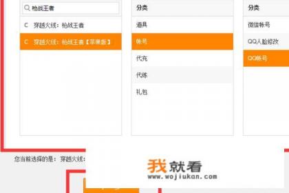 Steam号怎么卖？