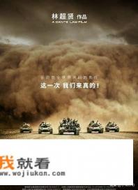 红海行动电影讲的什么？